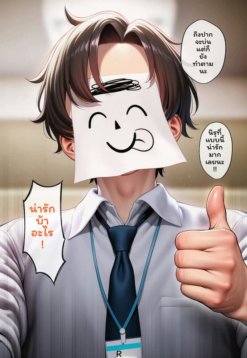 อ่านโดจิน นีลูโชว์เสียว แปลไทย